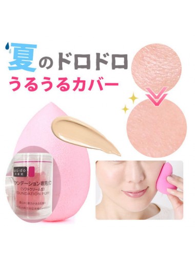 日本WAIDO 和愛堂 水滴美妝蛋迷你 粉朴